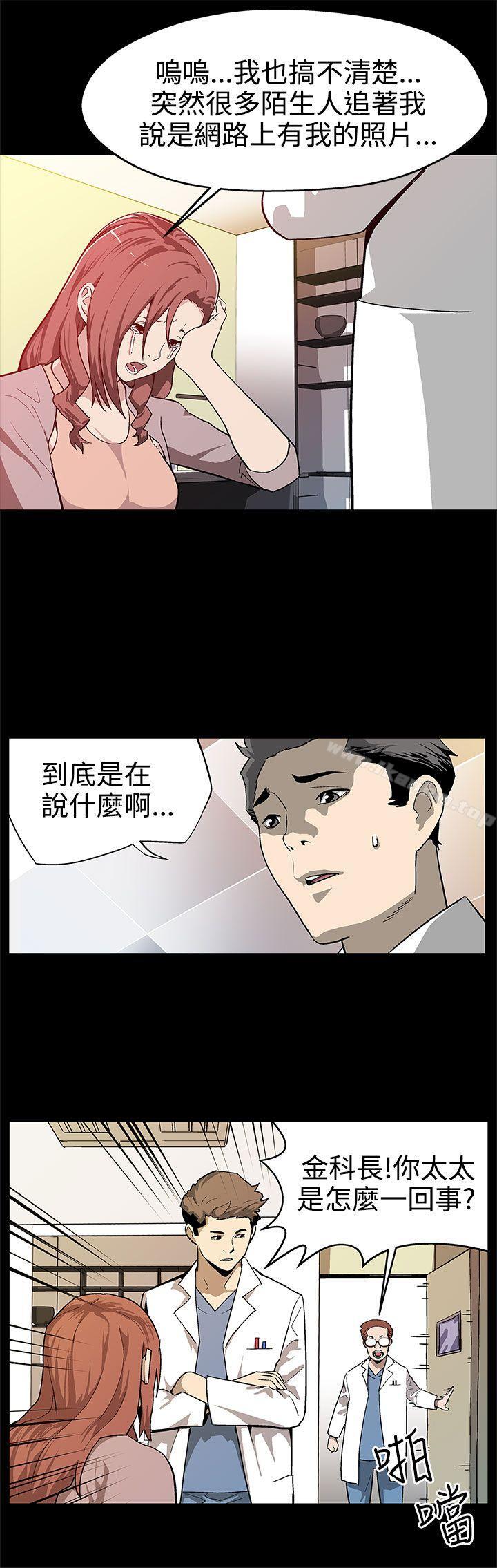 韩漫H漫画 Mom cafe  - 点击阅读 第16话-高院长的秘密协助 3