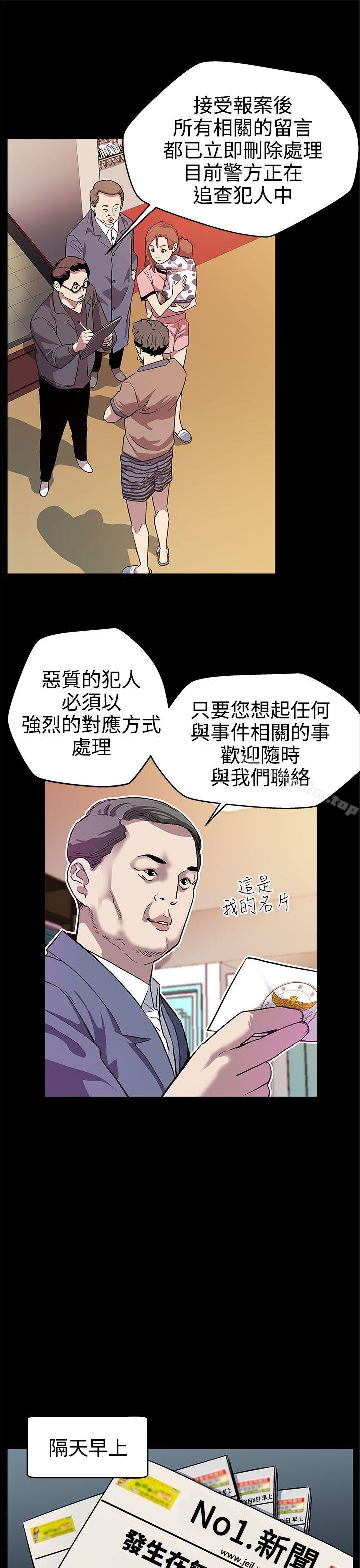 漫画韩国 Mom cafe   - 立即阅读 第16話-高院長的秘密協助第17漫画图片
