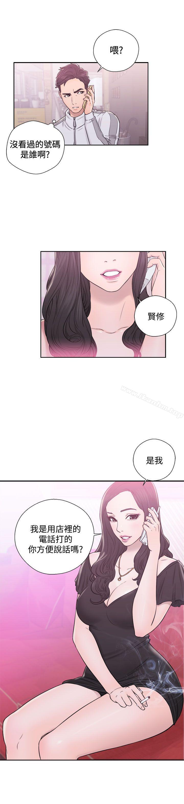 青春:逆齡小鮮肉 在线观看 第9話 漫画图片15