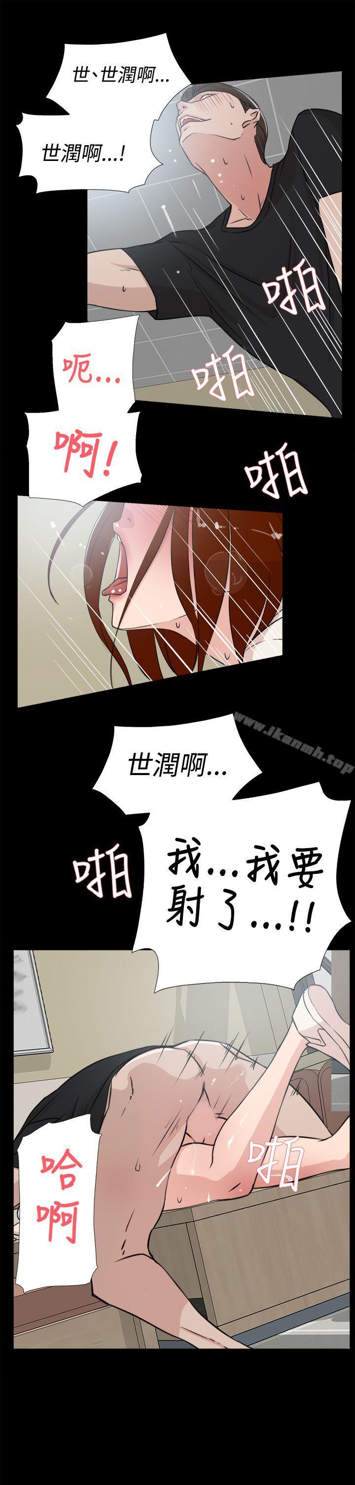 她的高跟鞋 在线观看 第18話 漫画图片25