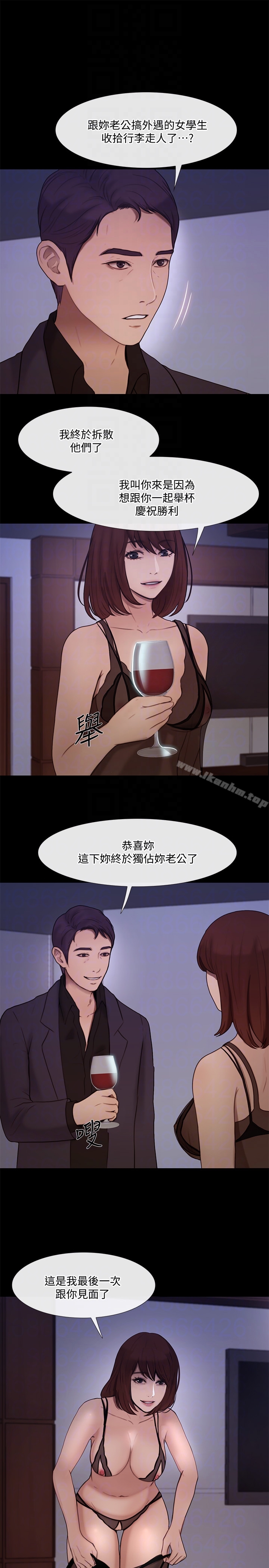 人夫的悸動 在线观看 第39話-惠珍大膽的玩火 漫画图片19