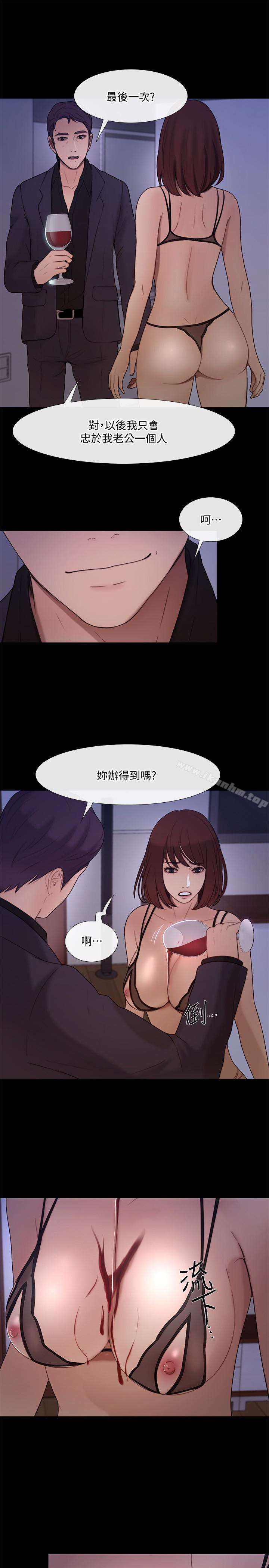 人夫的悸動 在线观看 第39話-惠珍大膽的玩火 漫画图片21