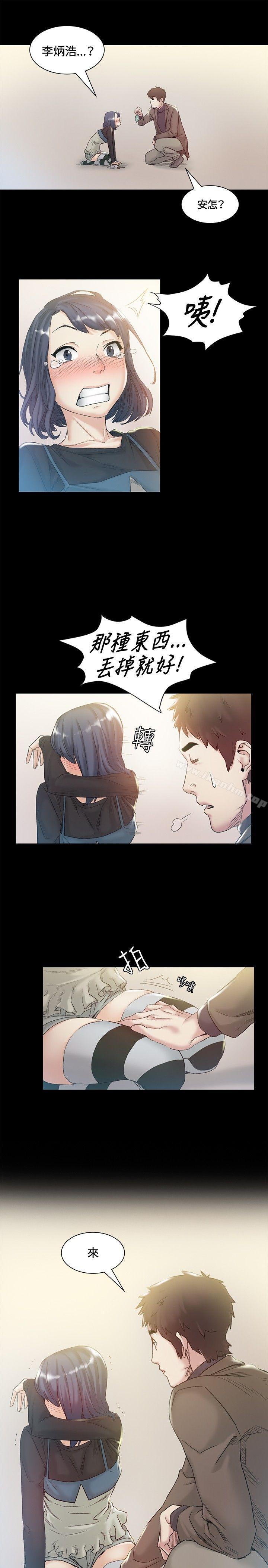 偶然 在线观看 第43話 漫画图片12