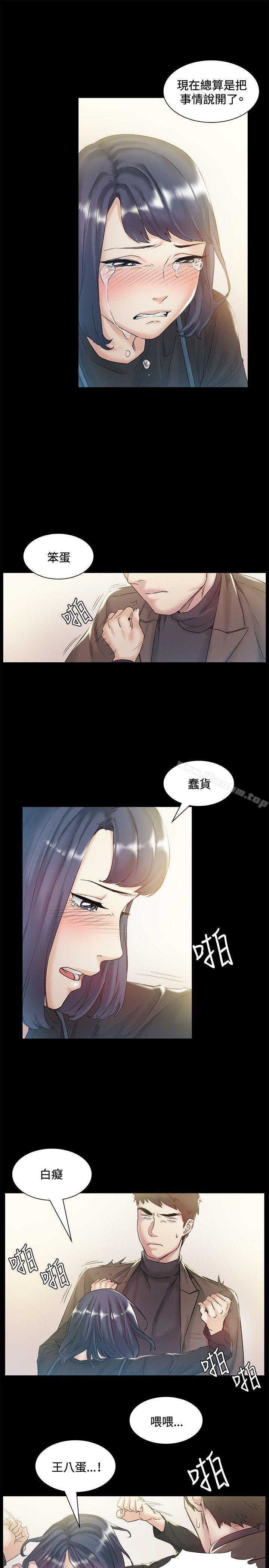 偶然 在线观看 第43話 漫画图片15