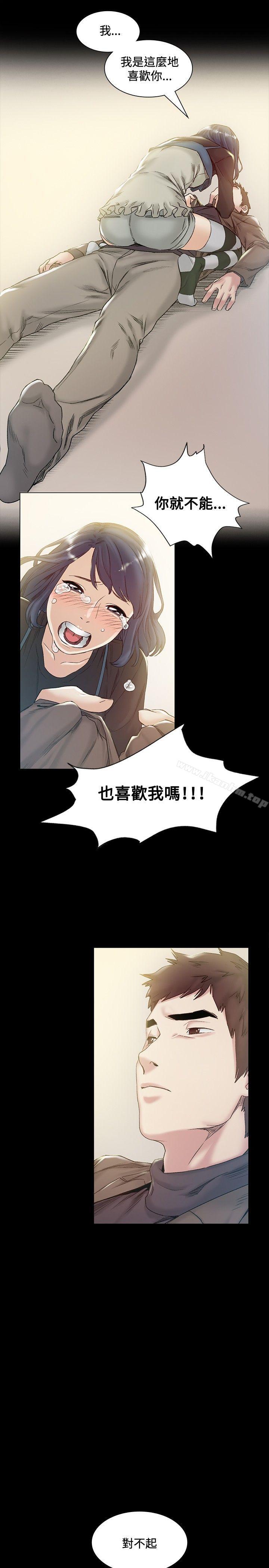 偶然 在线观看 第43話 漫画图片18