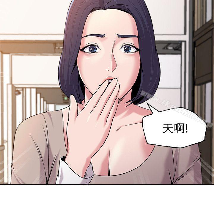 漫画韩国 墮落教師   - 立即阅读 第10話-校長的選擇第3漫画图片