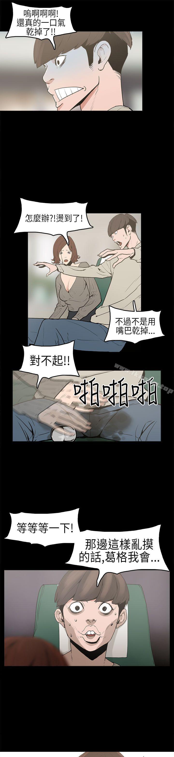 崔強性氣與樸銀慧 在线观看 第1話 漫画图片8