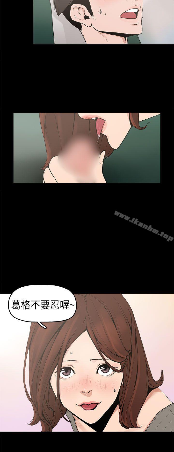 崔強性氣與樸銀慧 在线观看 第1話 漫画图片15