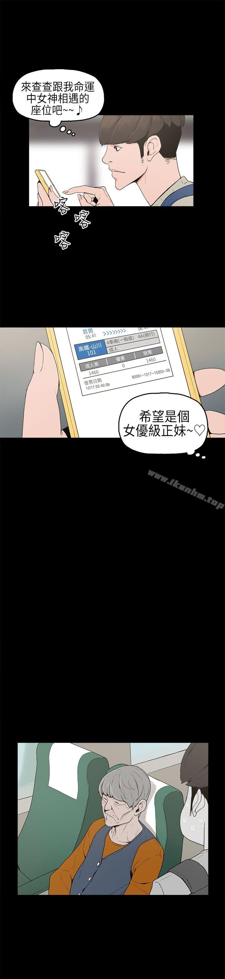 漫画韩国 崔強性氣與樸銀慧   - 立即阅读 第1話第20漫画图片