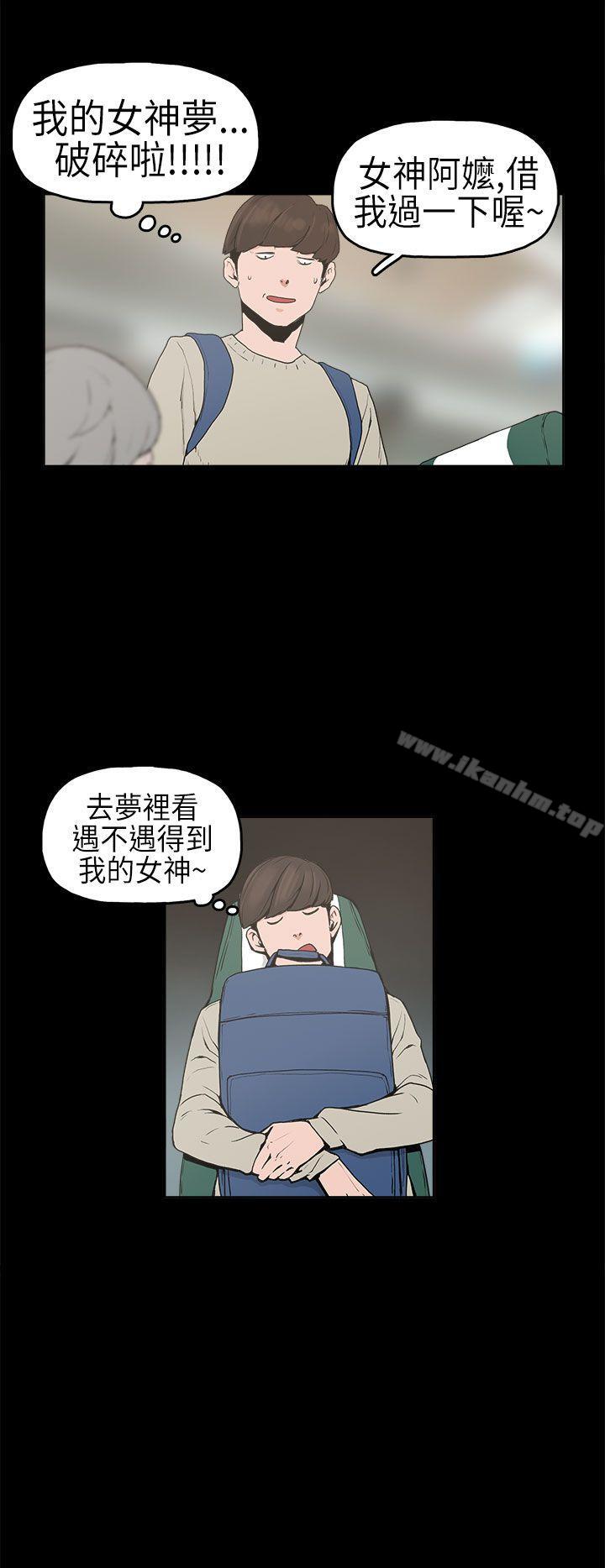 漫画韩国 崔強性氣與樸銀慧   - 立即阅读 第1話第21漫画图片