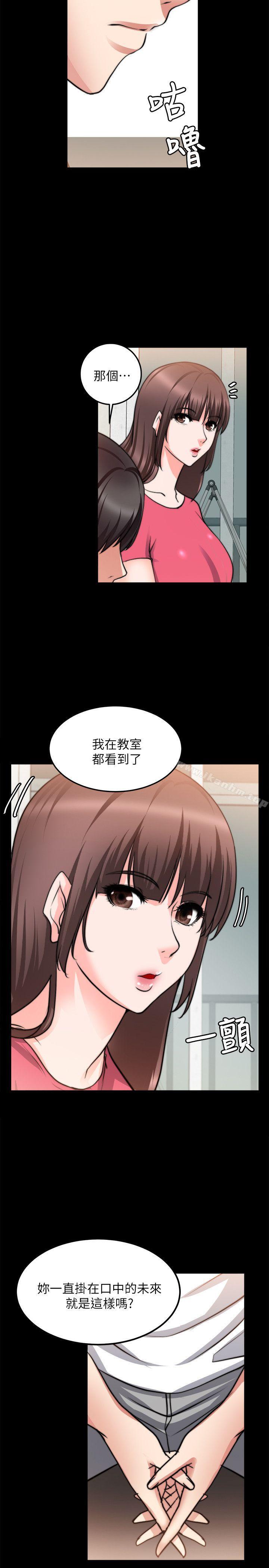 觸不到的她 在线观看 第18話 漫画图片5