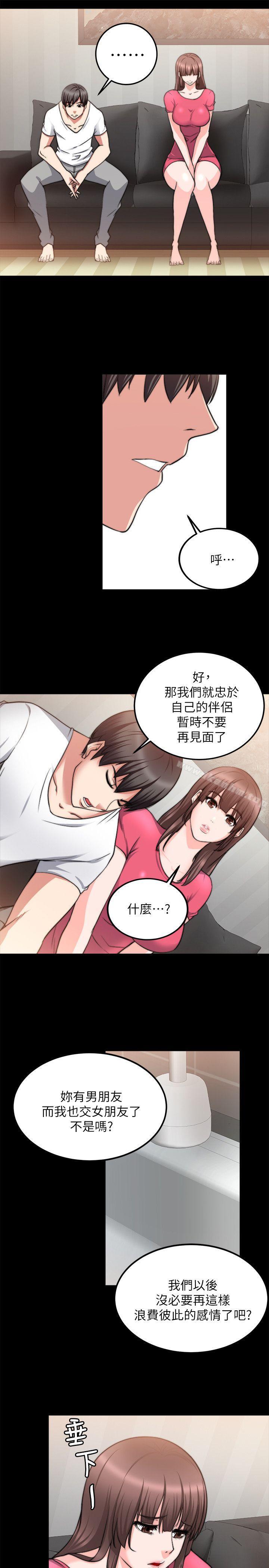 韩漫H漫画 触不到的她  - 点击阅读 第18话 10