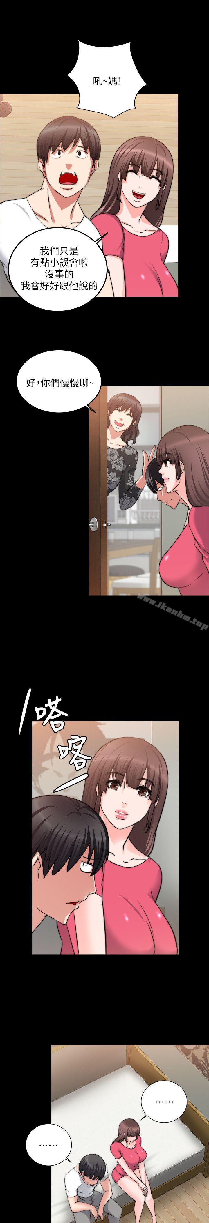 觸不到的她 在线观看 第18話 漫画图片14