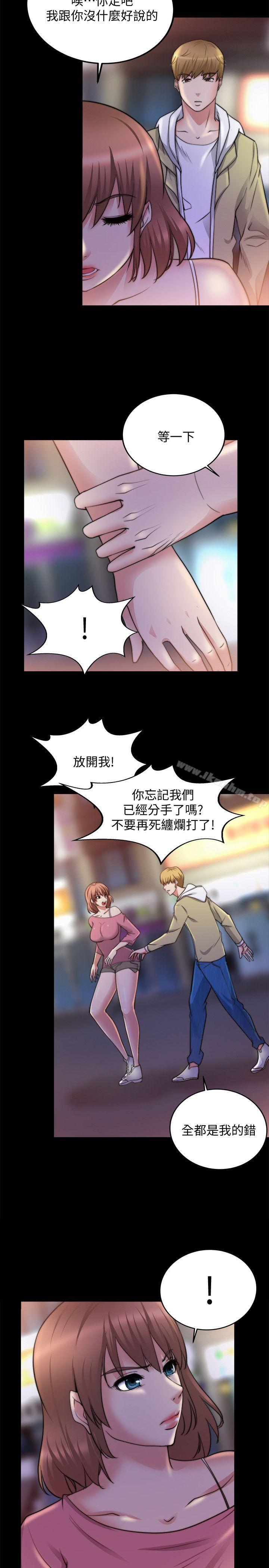 觸不到的她 在线观看 第18話 漫画图片20