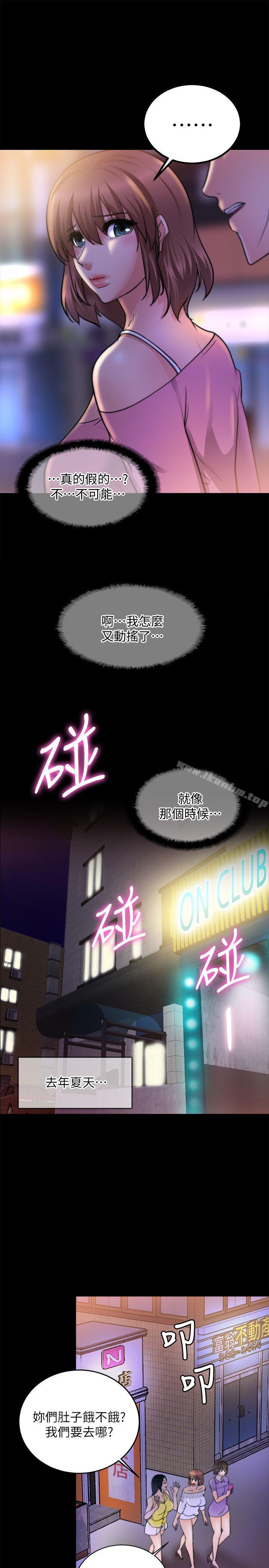 觸不到的她漫画 免费阅读 第18话 22.jpg