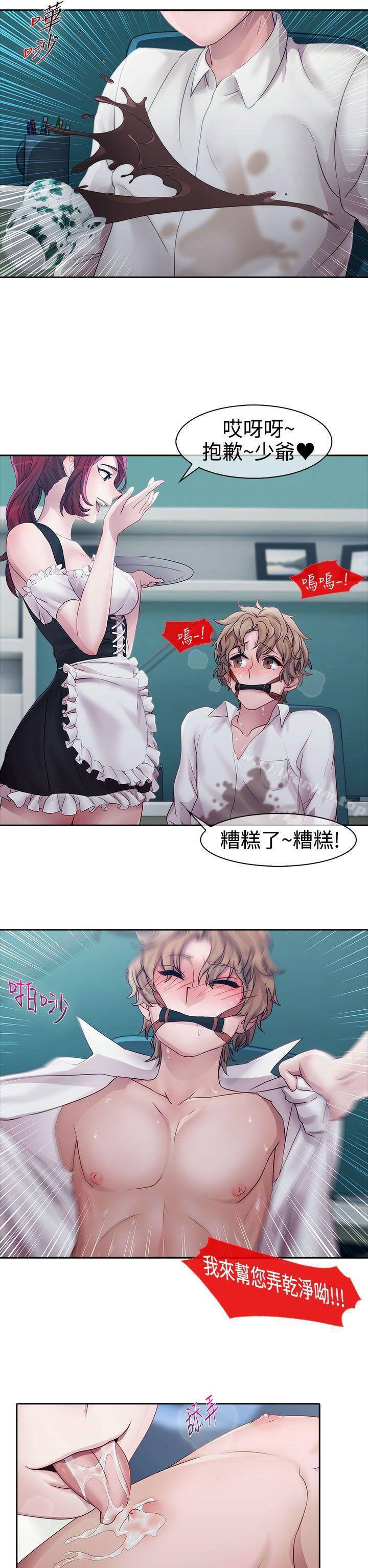 淑女花苑 在线观看 第11話 漫画图片4