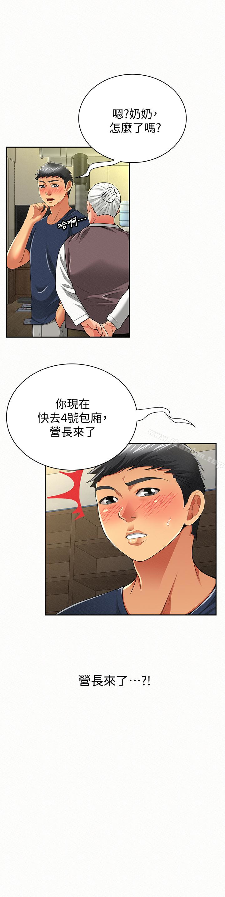 漫画韩国 報告夫人   - 立即阅读 第42話-其哲的選擇與應付的代價第6漫画图片