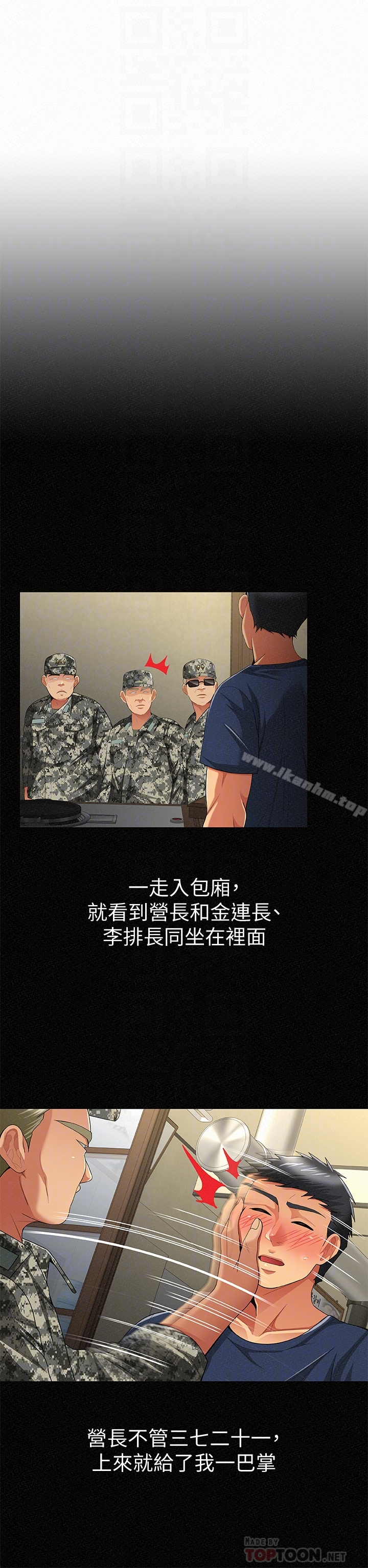 報告夫人 在线观看 第42話-其哲的選擇與應付的代價 漫画图片7