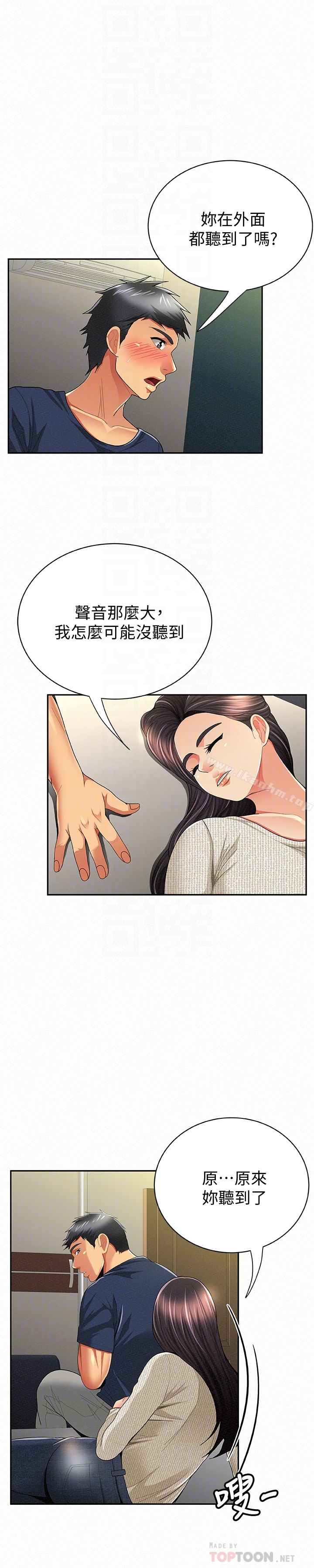 報告夫人漫画 免费阅读 第42话-其哲的选择与应付的代价 23.jpg