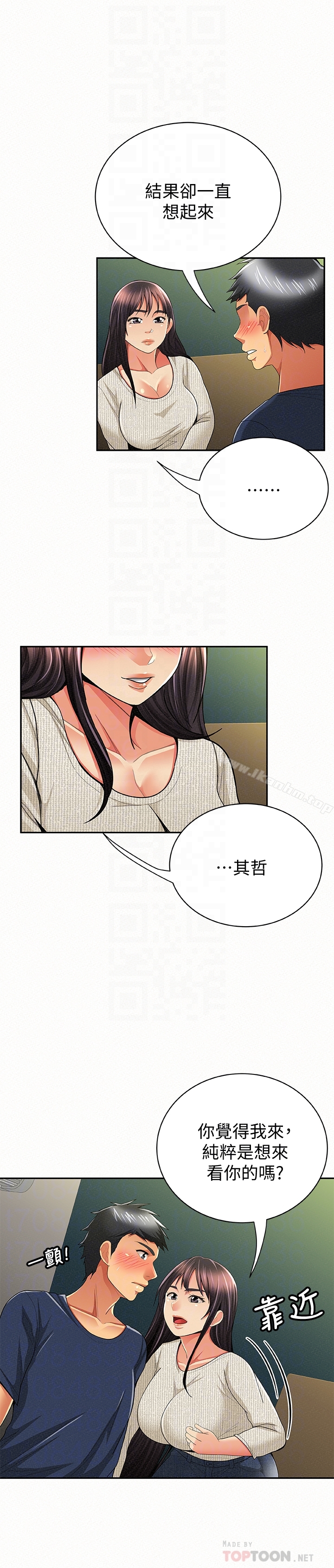 報告夫人漫画 免费阅读 第42话-其哲的选择与应付的代价 25.jpg