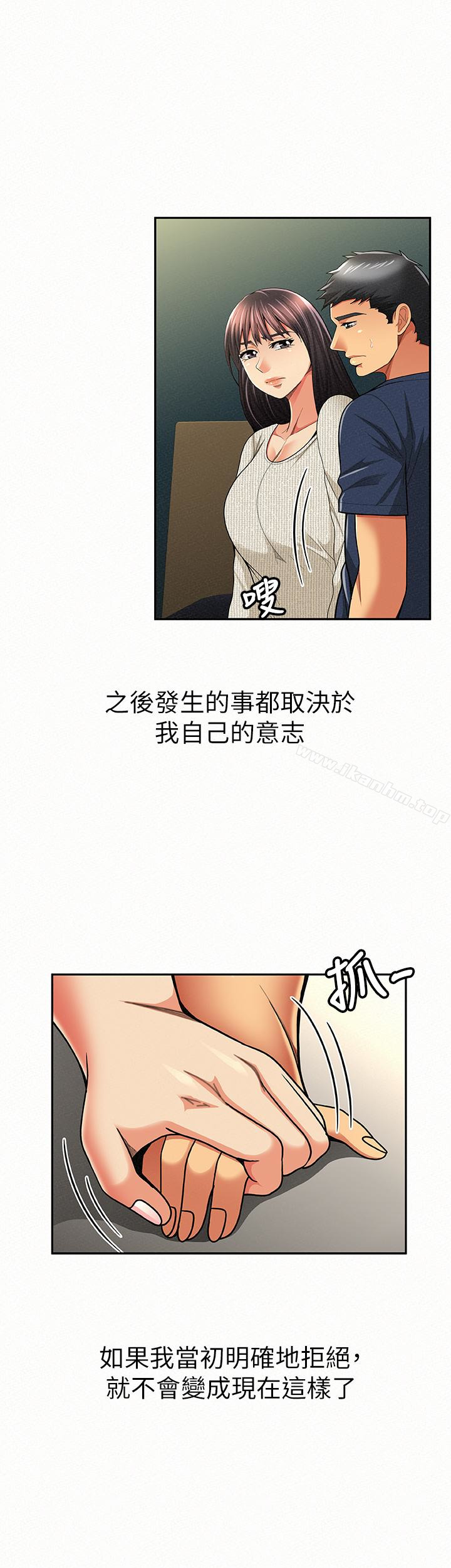 報告夫人 在线观看 第42話-其哲的選擇與應付的代價 漫画图片28