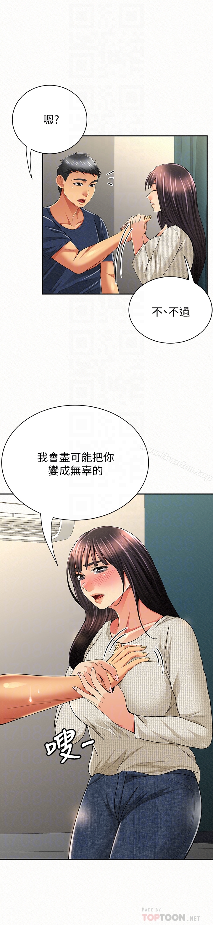 漫画韩国 報告夫人   - 立即阅读 第42話-其哲的選擇與應付的代價第29漫画图片