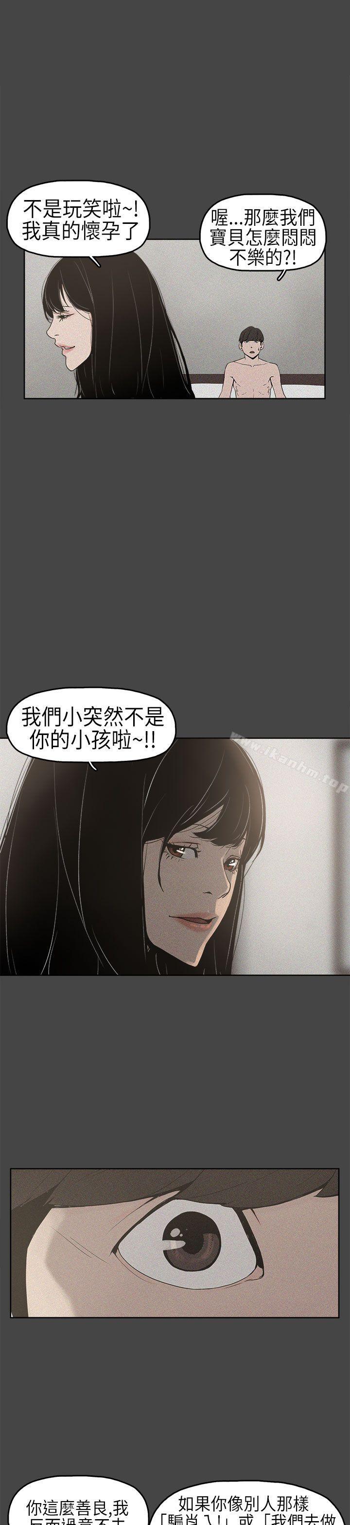 崔強性氣與樸銀慧 在线观看 第2話 漫画图片11