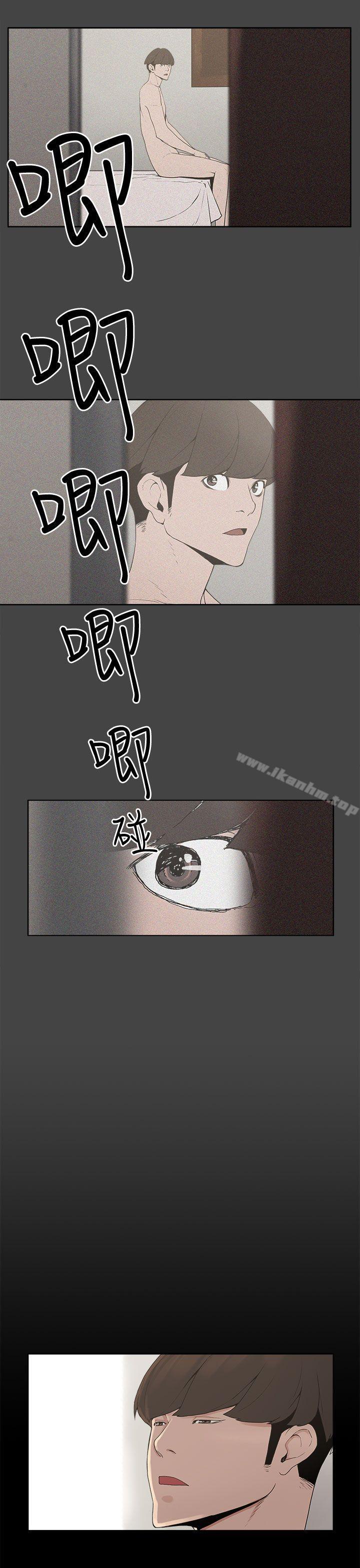 漫画韩国 崔強性氣與樸銀慧   - 立即阅读 第2話第13漫画图片