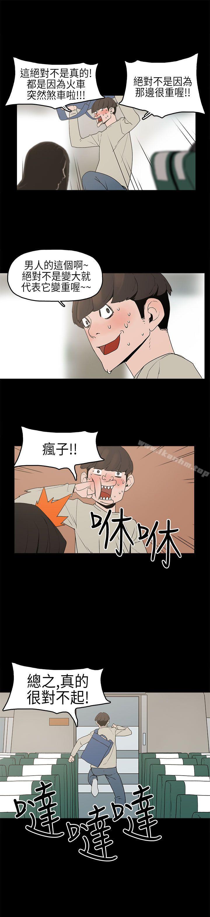 漫画韩国 崔強性氣與樸銀慧   - 立即阅读 第2話第23漫画图片