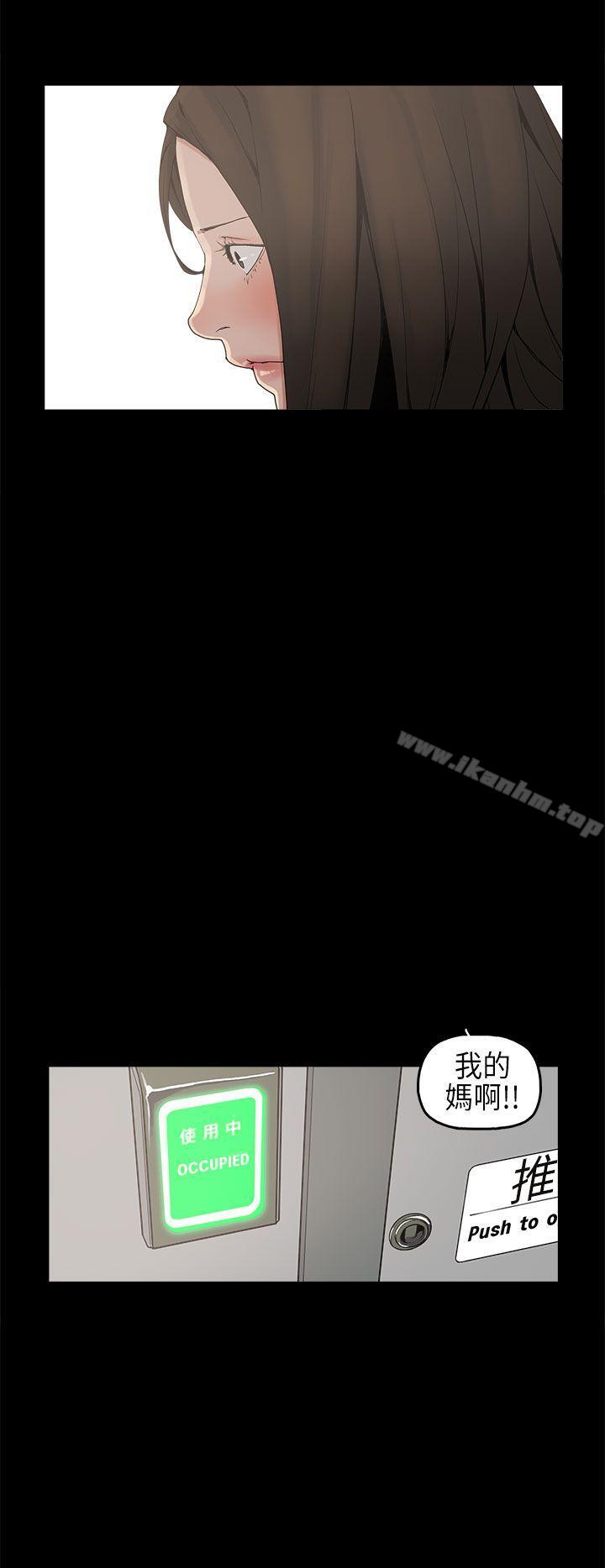 崔強性氣與樸銀慧 在线观看 第2話 漫画图片24