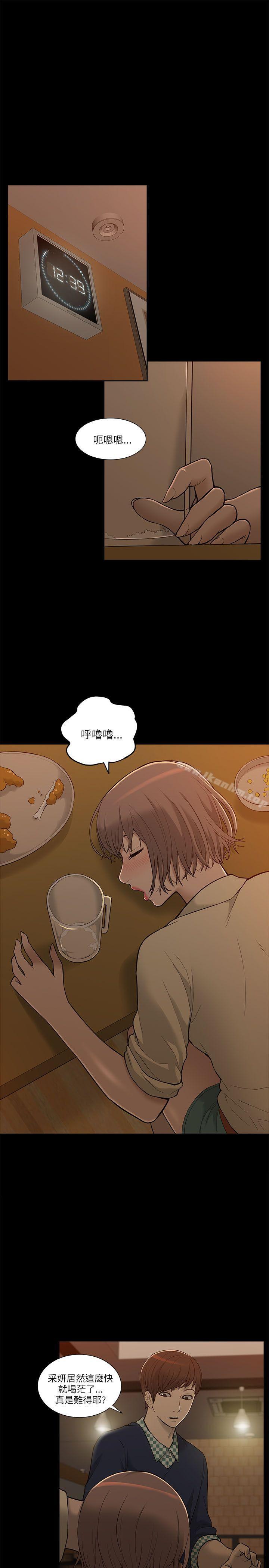 我的M屬性學姐 在线观看 第2話 漫画图片11