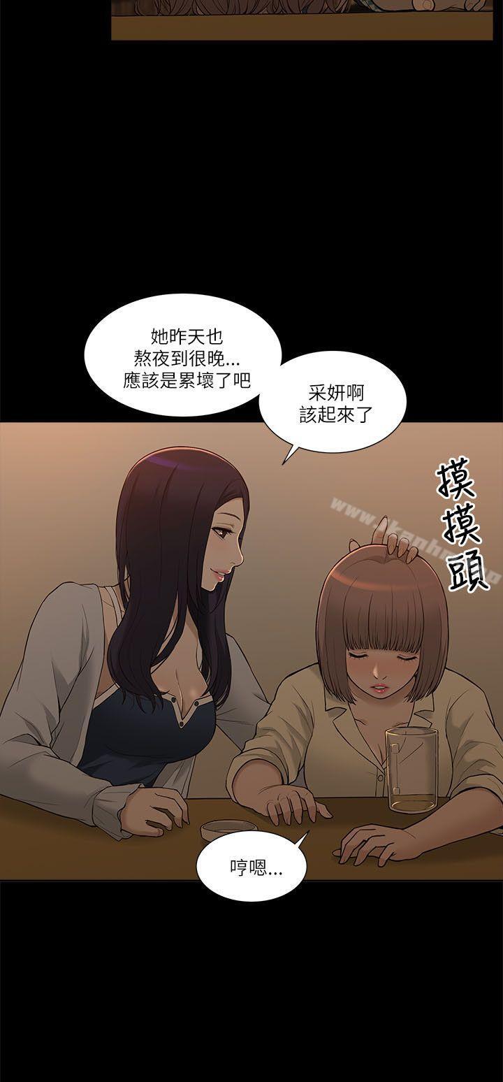 我的M屬性學姐 在线观看 第2話 漫画图片12