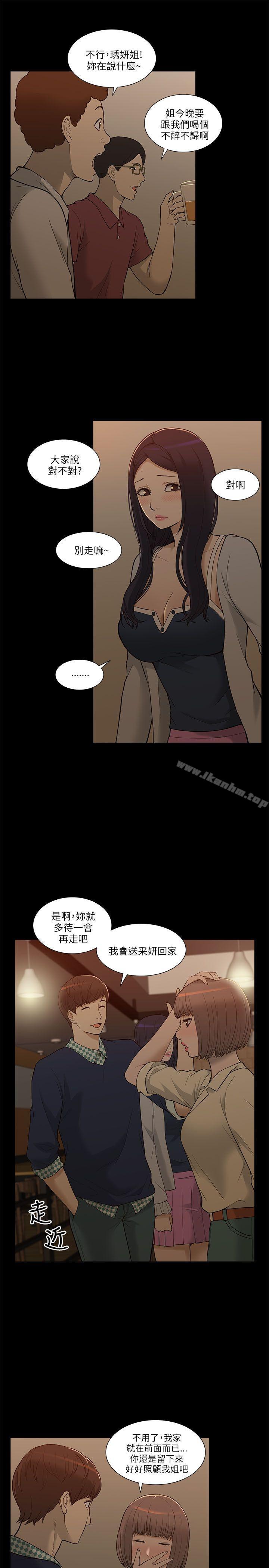 漫画韩国 我的M屬性學姐   - 立即阅读 第2話第15漫画图片