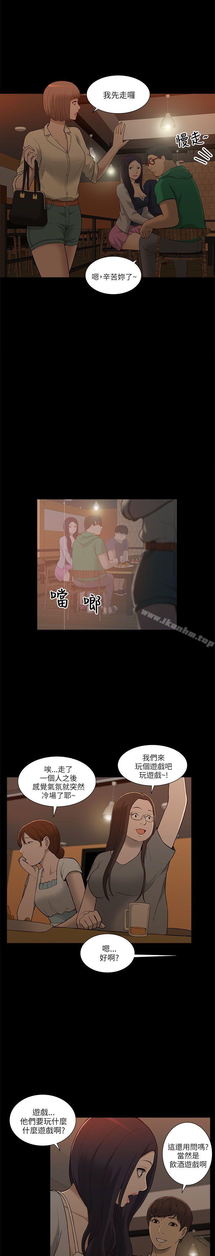 漫画韩国 我的M屬性學姐   - 立即阅读 第2話第17漫画图片