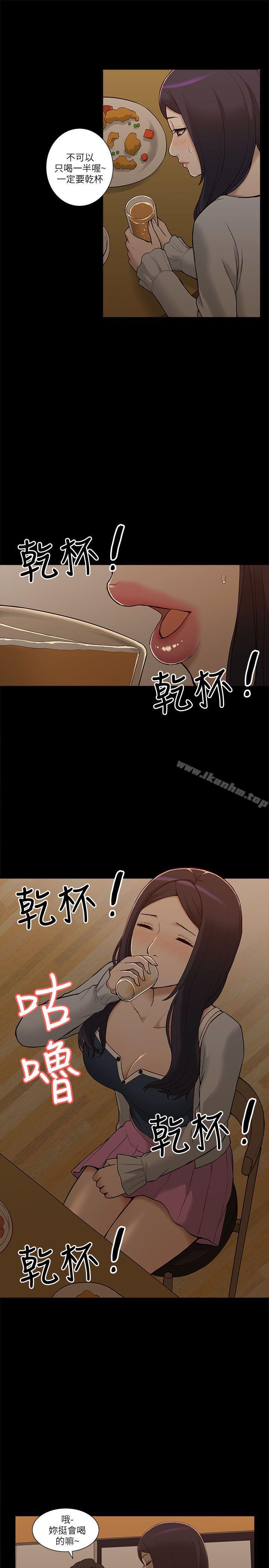 我的M屬性學姐 在线观看 第2話 漫画图片21