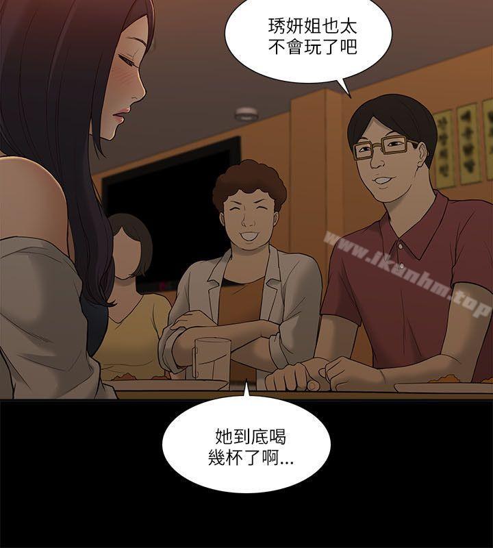 漫画韩国 我的M屬性學姐   - 立即阅读 第2話第24漫画图片