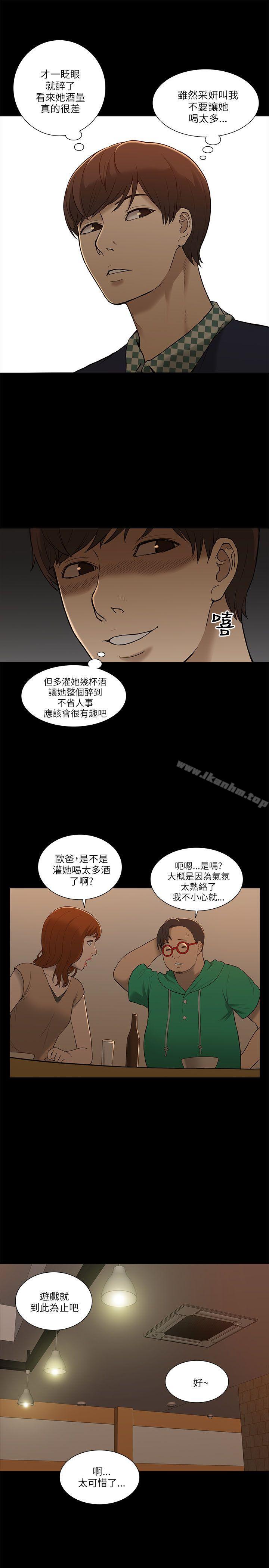 漫画韩国 我的M屬性學姐   - 立即阅读 第2話第27漫画图片
