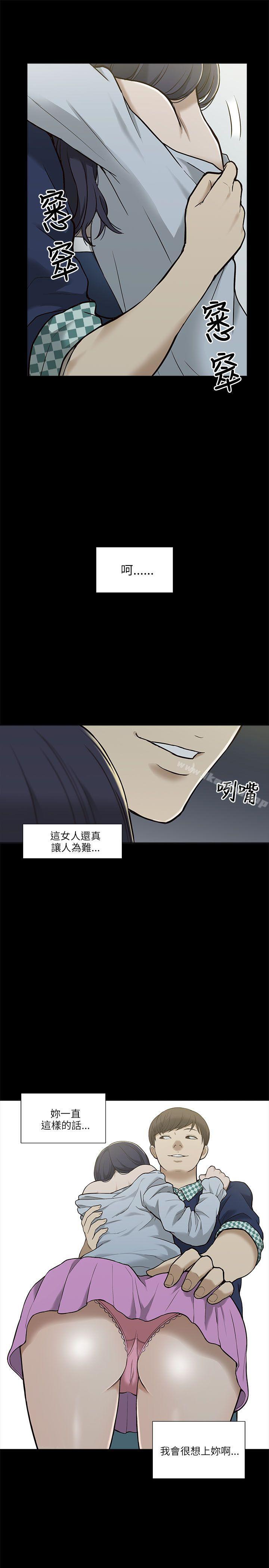 我的M屬性學姐 在线观看 第2話 漫画图片39