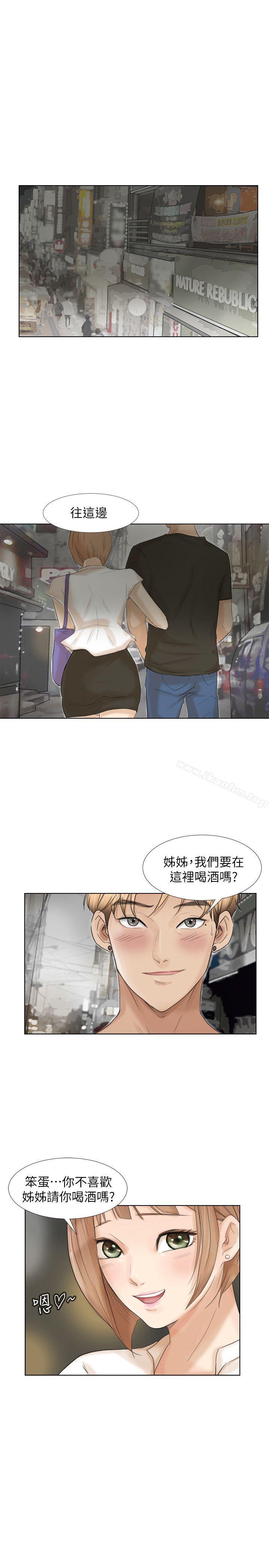 韩漫H漫画 我要睡你的女人  - 点击阅读 第17话 - 被察觉的监视器 1