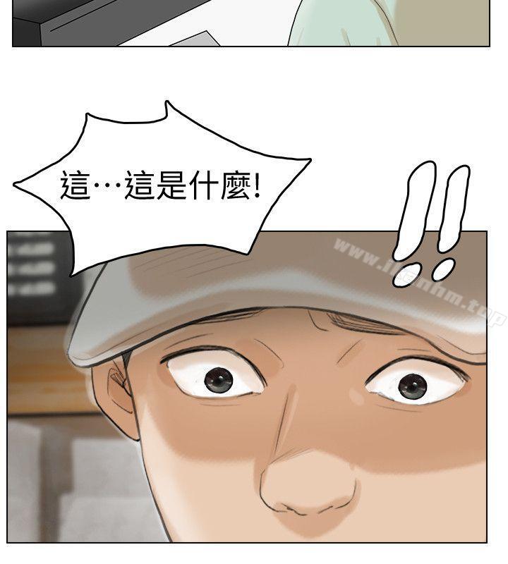 我要睡你的女人 在线观看 第17話 - 被察覺的監視器 漫画图片24