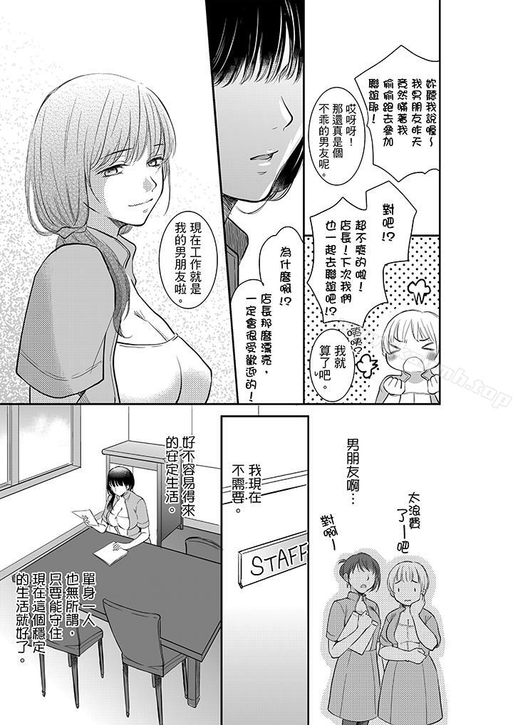 韩漫H漫画 妳的丈夫被我睡了。  - 点击阅读 第1话 6