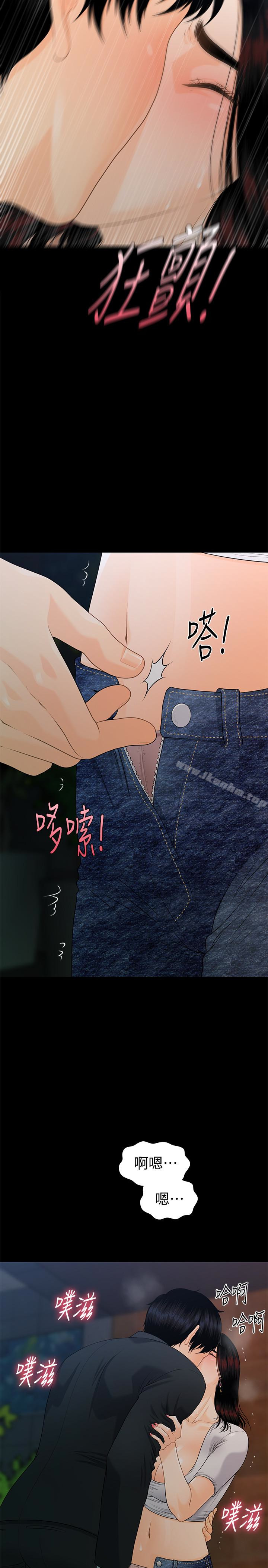 漫画韩国 秘書的潛規則   - 立即阅读 第54話-勝哲，你比我老公厲害多瞭！第2漫画图片