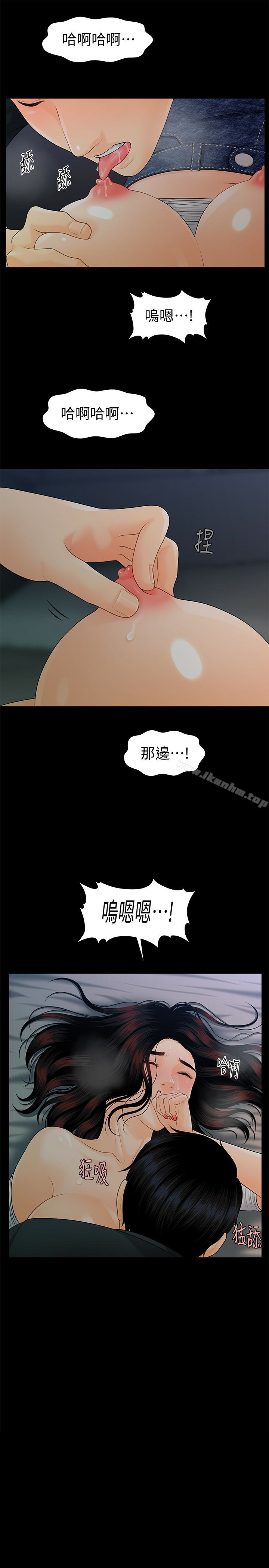 韩漫H漫画 秘书的潜规则  - 点击阅读 第54话-胜哲，你比我老公厉害多了！ 13