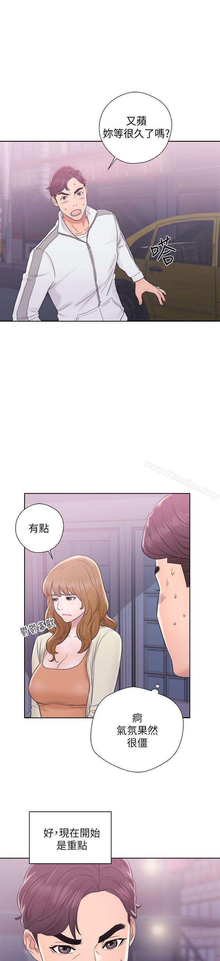 青春:逆齡小鮮肉 在线观看 第10話 漫画图片25