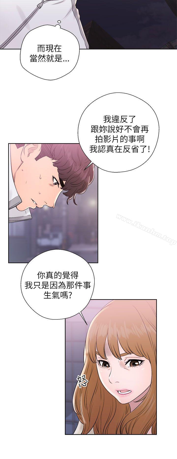 青春:逆齡小鮮肉 在线观看 第10話 漫画图片28