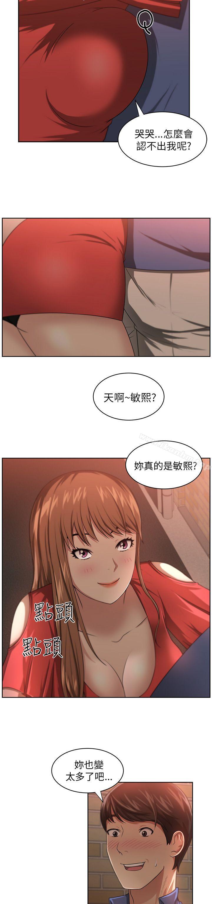 大叔 在线观看 第6話 漫画图片2