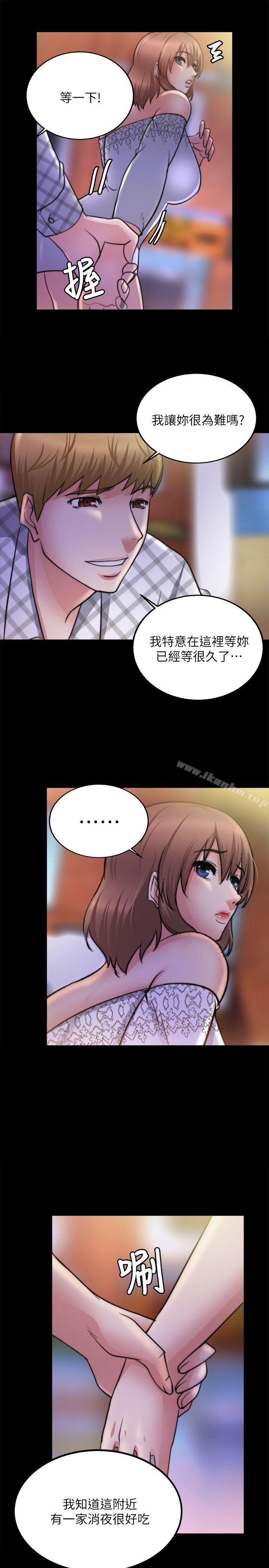 觸不到的她漫画 免费阅读 第19话 1.jpg