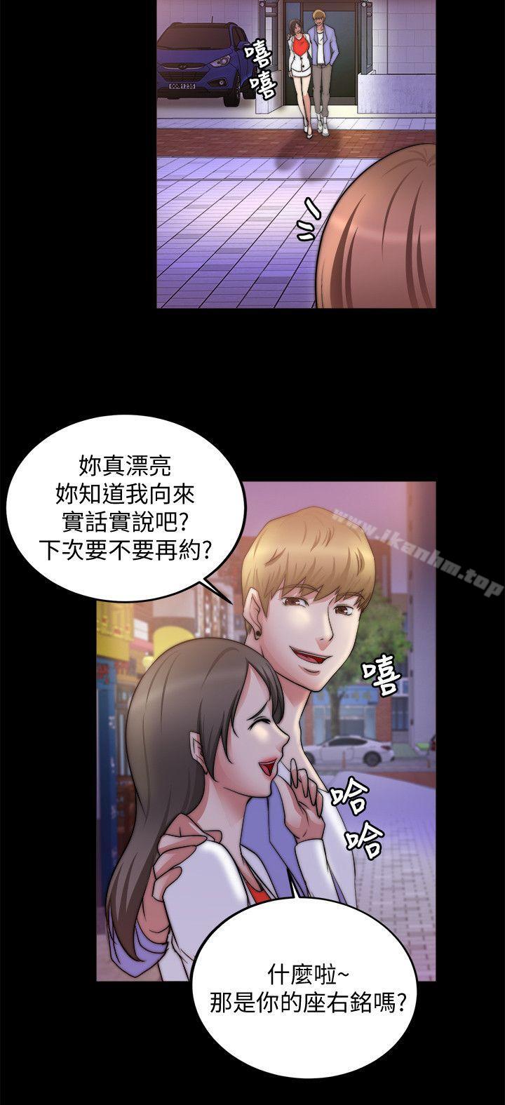 觸不到的她 在线观看 第19話 漫画图片15