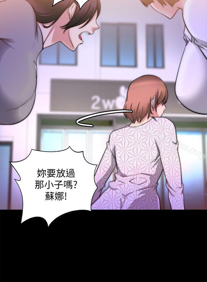 觸不到的她漫画 免费阅读 第19话 18.jpg