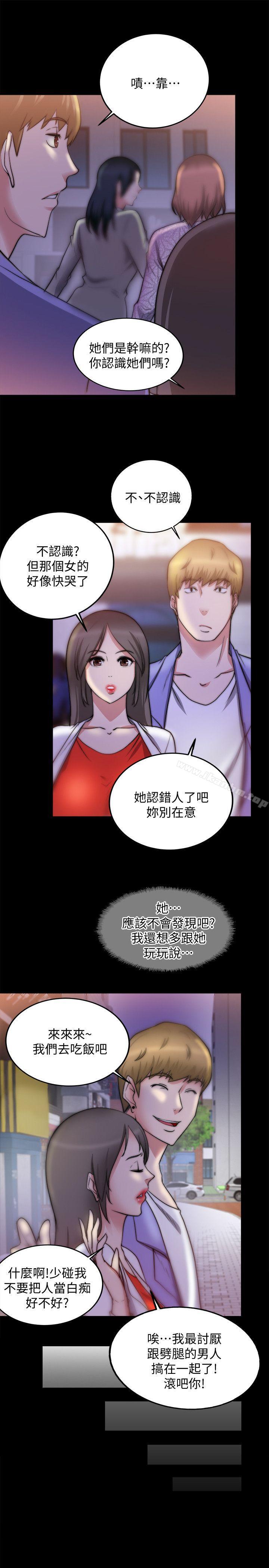 韩漫H漫画 触不到的她  - 点击阅读 第19话 19